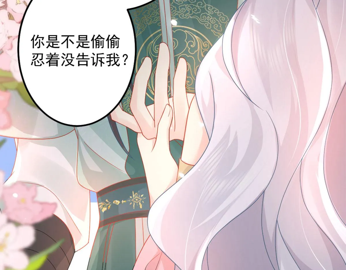 第5话 这条手帕能送我吗 第145页