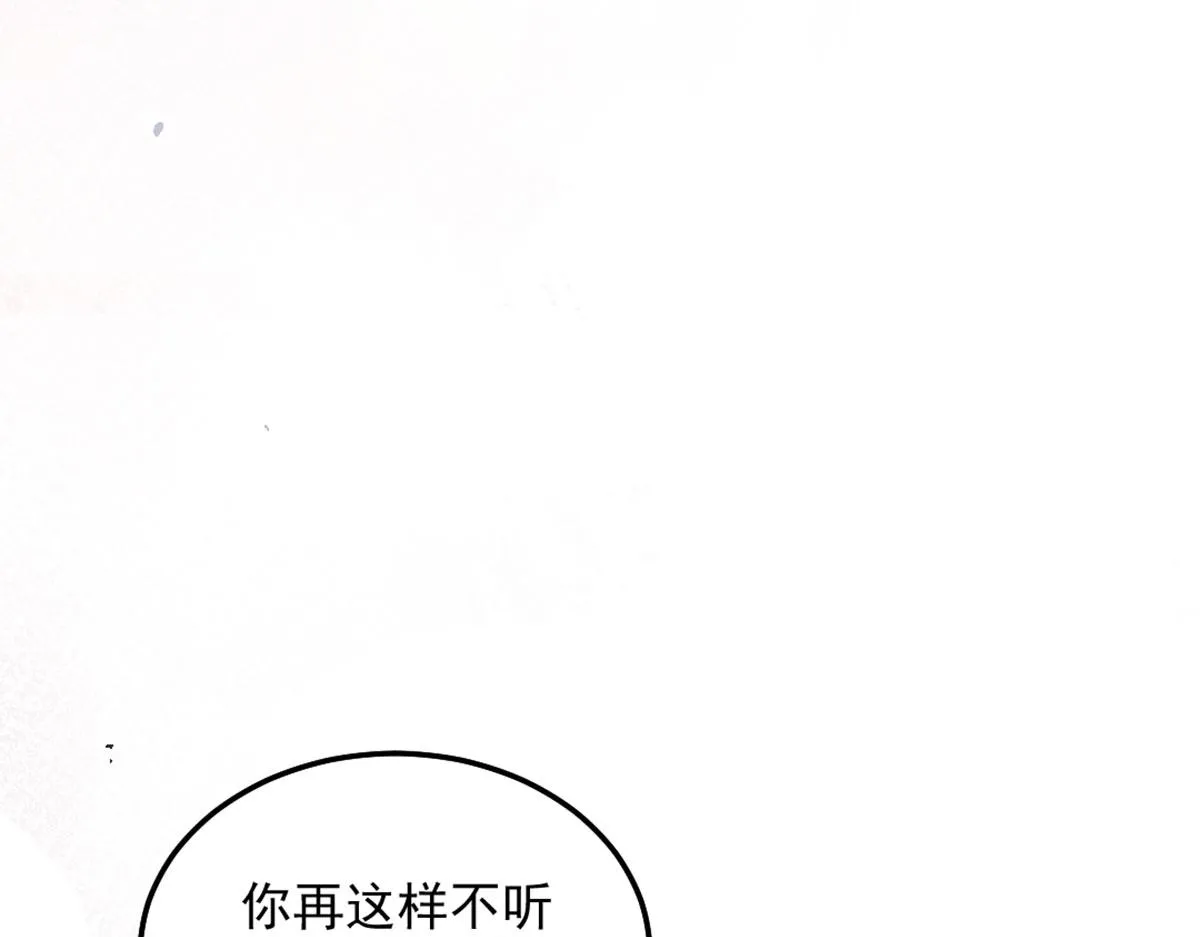 第5话 这条手帕能送我吗 第148页