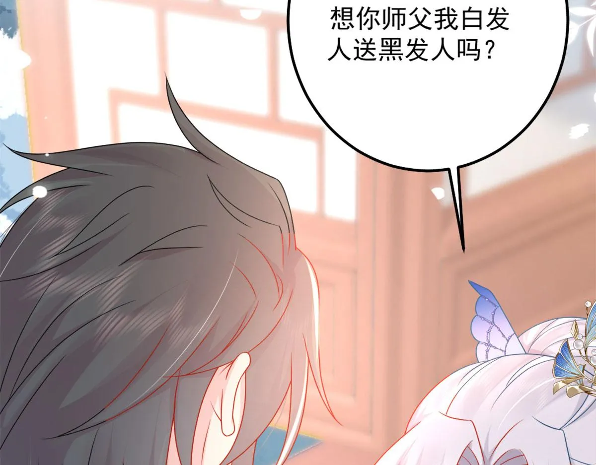 第5话 这条手帕能送我吗 第151页