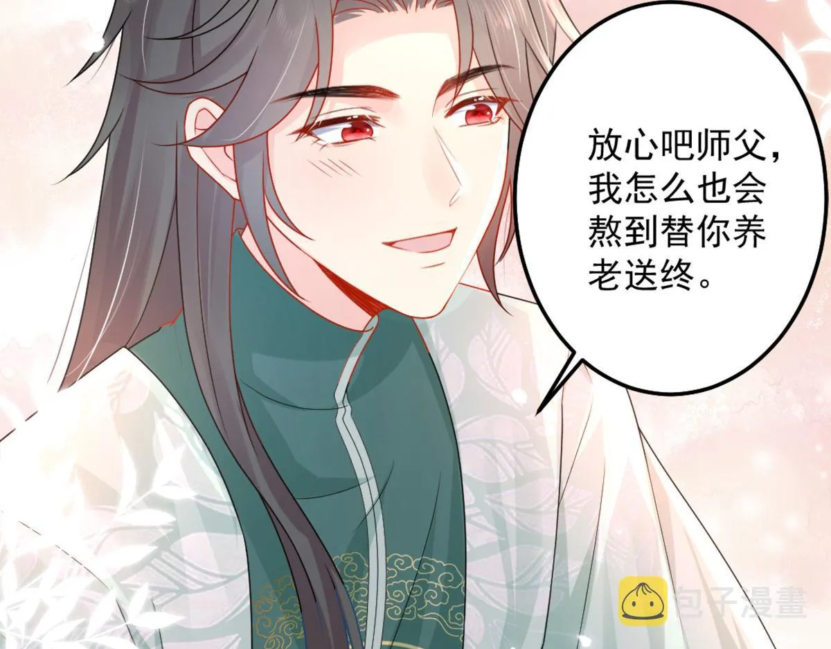 第5话 这条手帕能送我吗 第158页