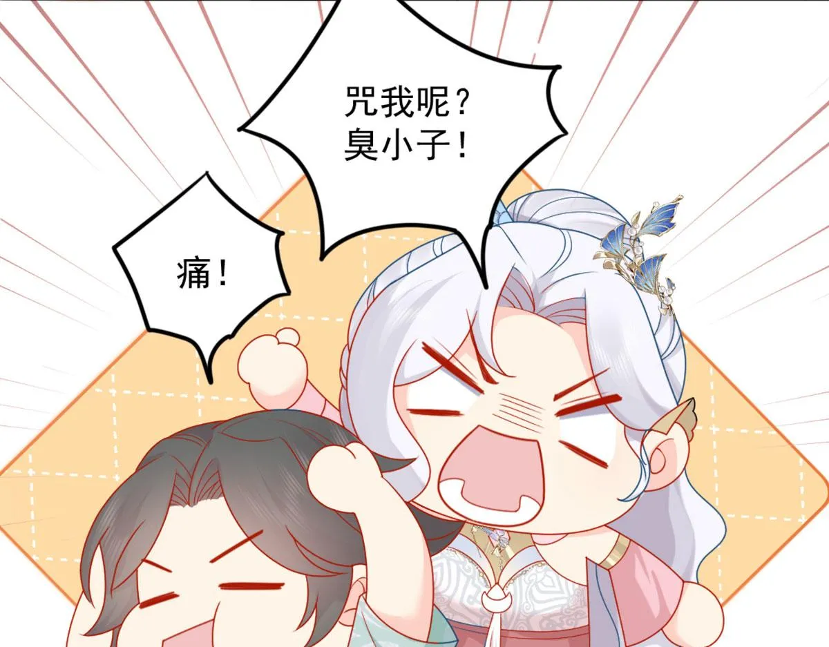 第5话 这条手帕能送我吗 第160页