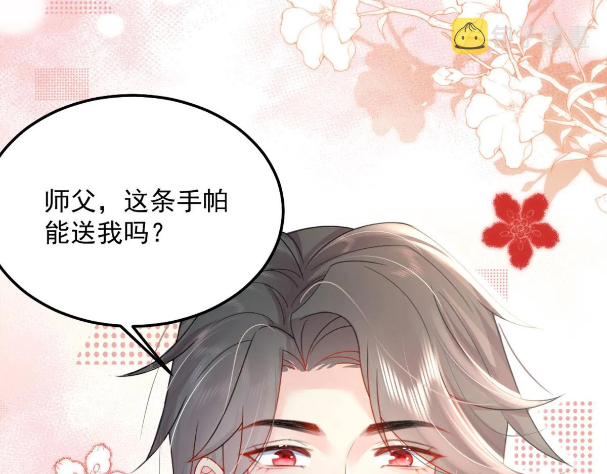 第5话 这条手帕能送我吗 第163页