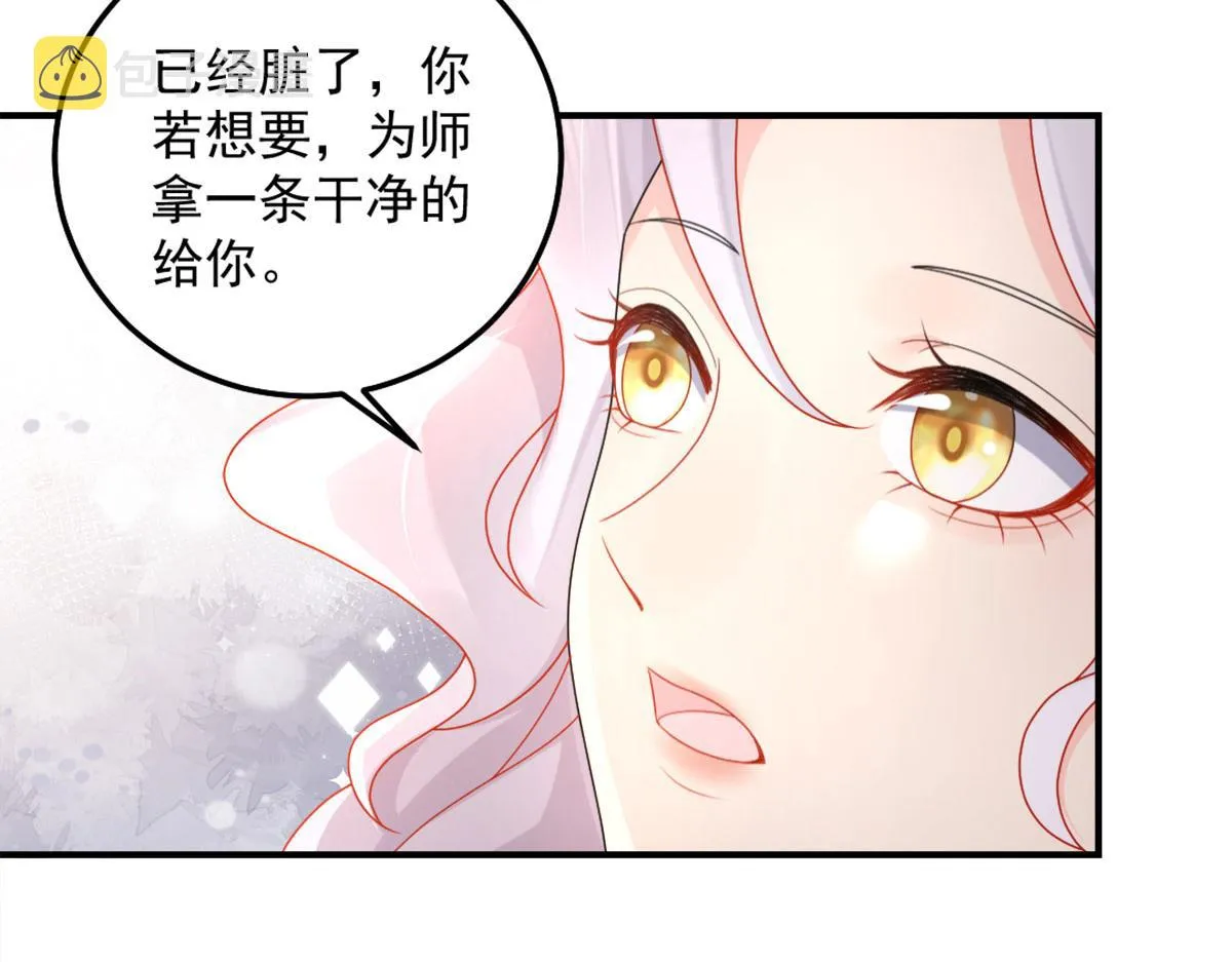 第5话 这条手帕能送我吗 第167页