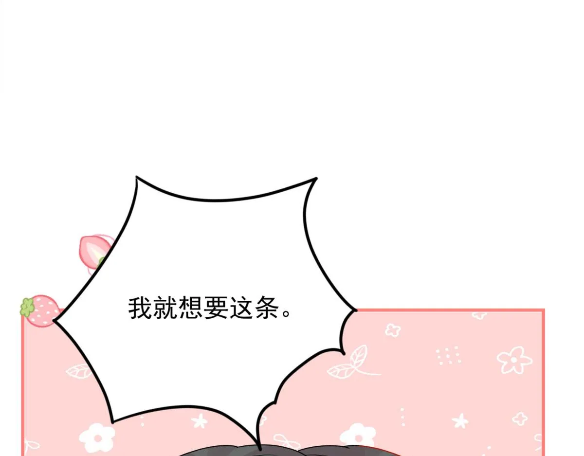 第5话 这条手帕能送我吗 第169页
