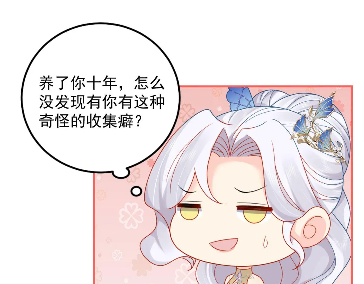 第5话 这条手帕能送我吗 第172页