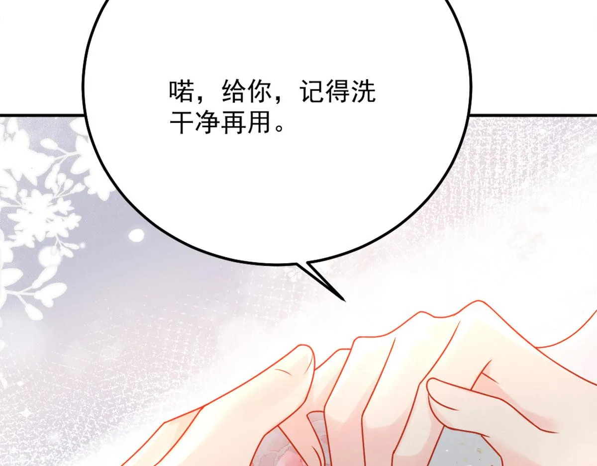 第5话 这条手帕能送我吗 第175页