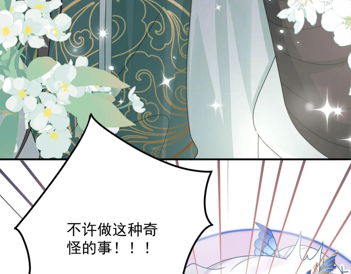 第5话 这条手帕能送我吗 第185页