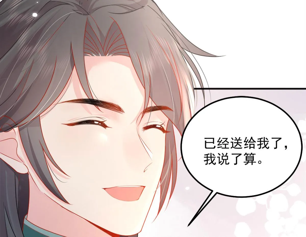 第5话 这条手帕能送我吗 第191页