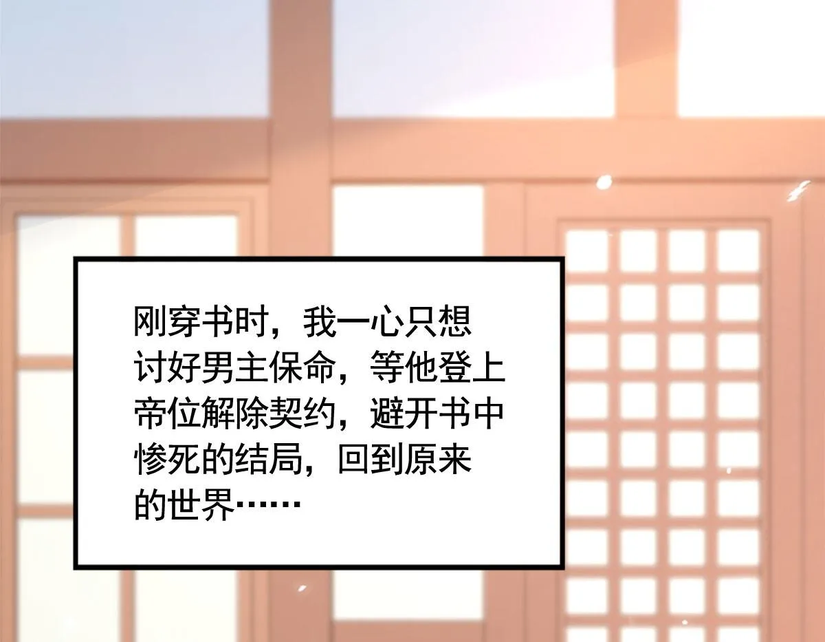 第5话 这条手帕能送我吗 第193页