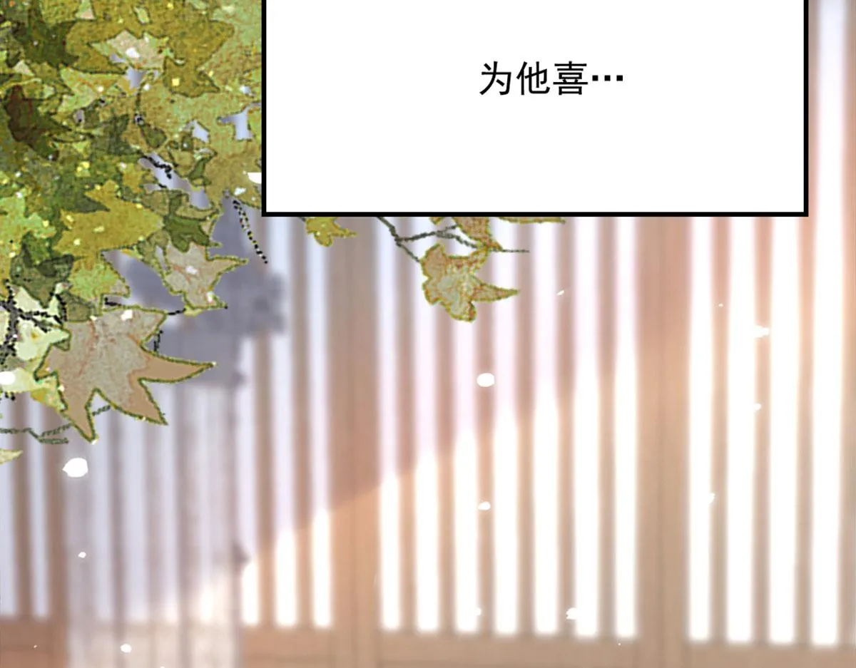 第5话 这条手帕能送我吗 第200页