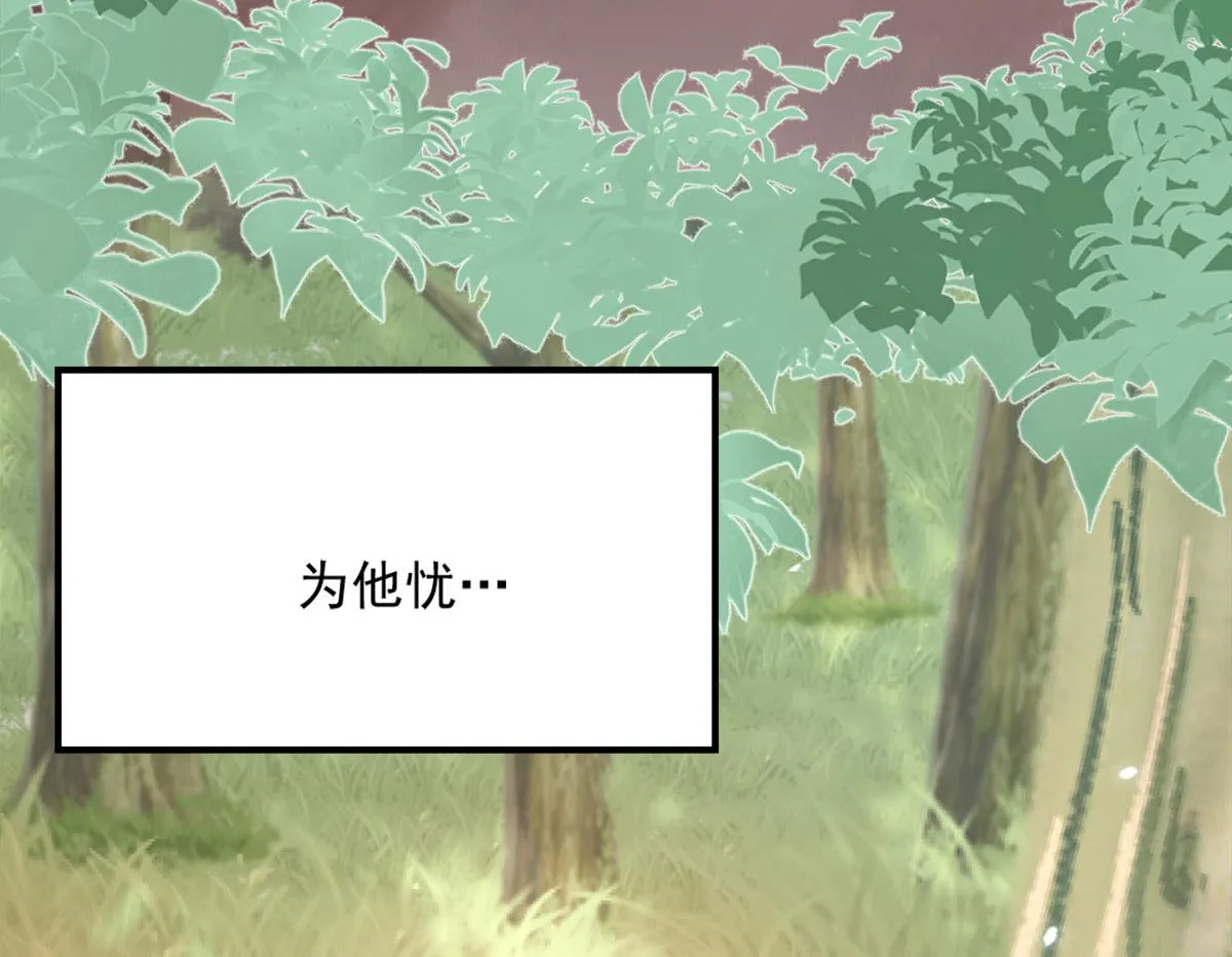 第5话 这条手帕能送我吗 第203页