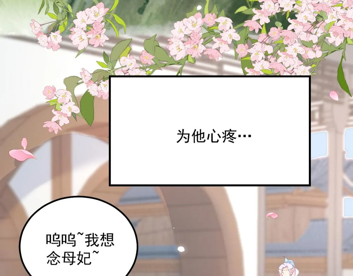 第5话 这条手帕能送我吗 第206页