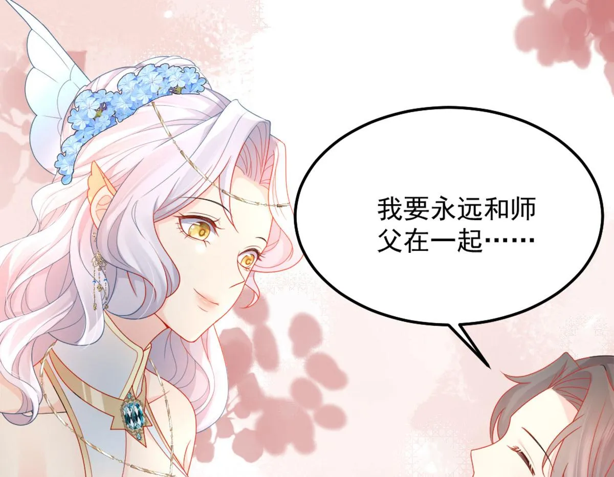 第5话 这条手帕能送我吗 第209页