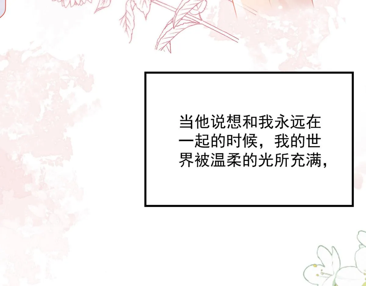 第5话 这条手帕能送我吗 第212页