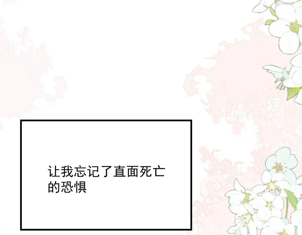 第5话 这条手帕能送我吗 第213页