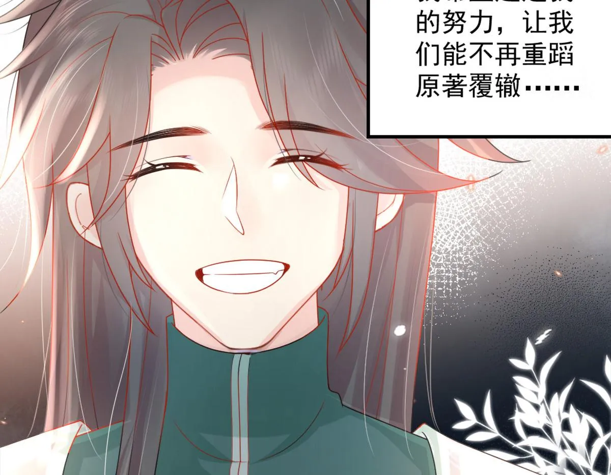 第5话 这条手帕能送我吗 第215页