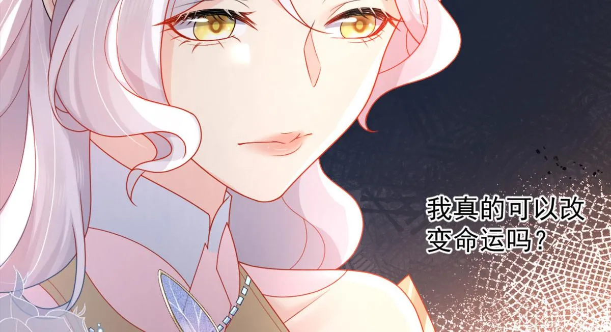 第5话 这条手帕能送我吗 第219页