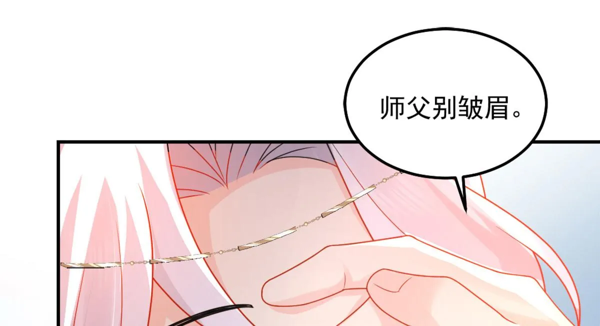 第5话 这条手帕能送我吗 第221页