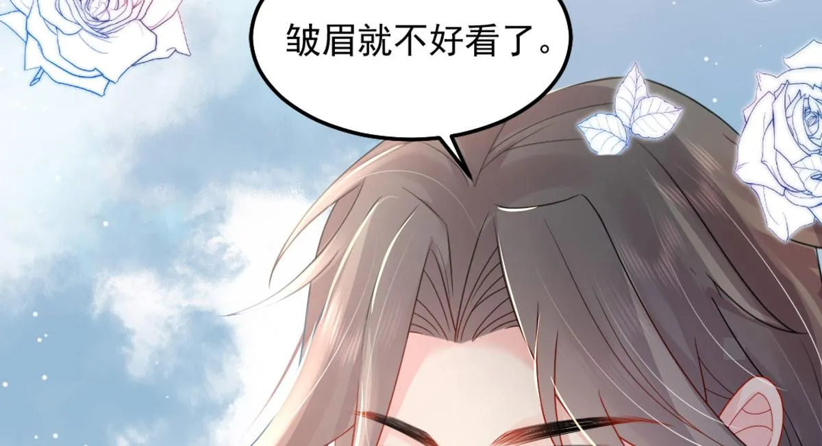 第5话 这条手帕能送我吗 第223页
