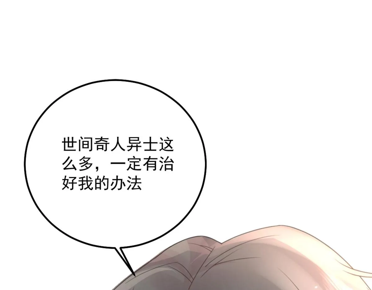 第5话 这条手帕能送我吗 第229页