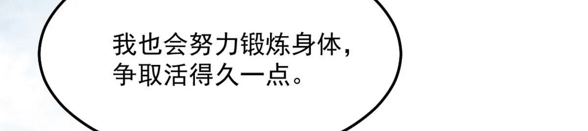 第5话 这条手帕能送我吗 第233页