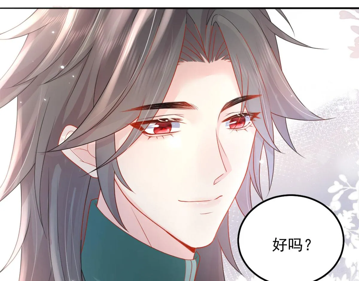第5话 这条手帕能送我吗 第235页