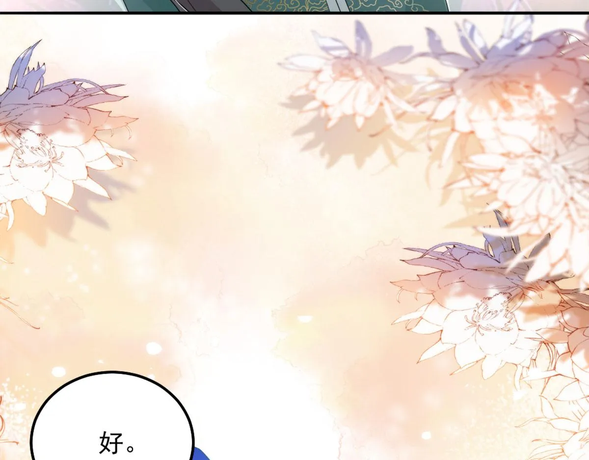 第5话 这条手帕能送我吗 第237页