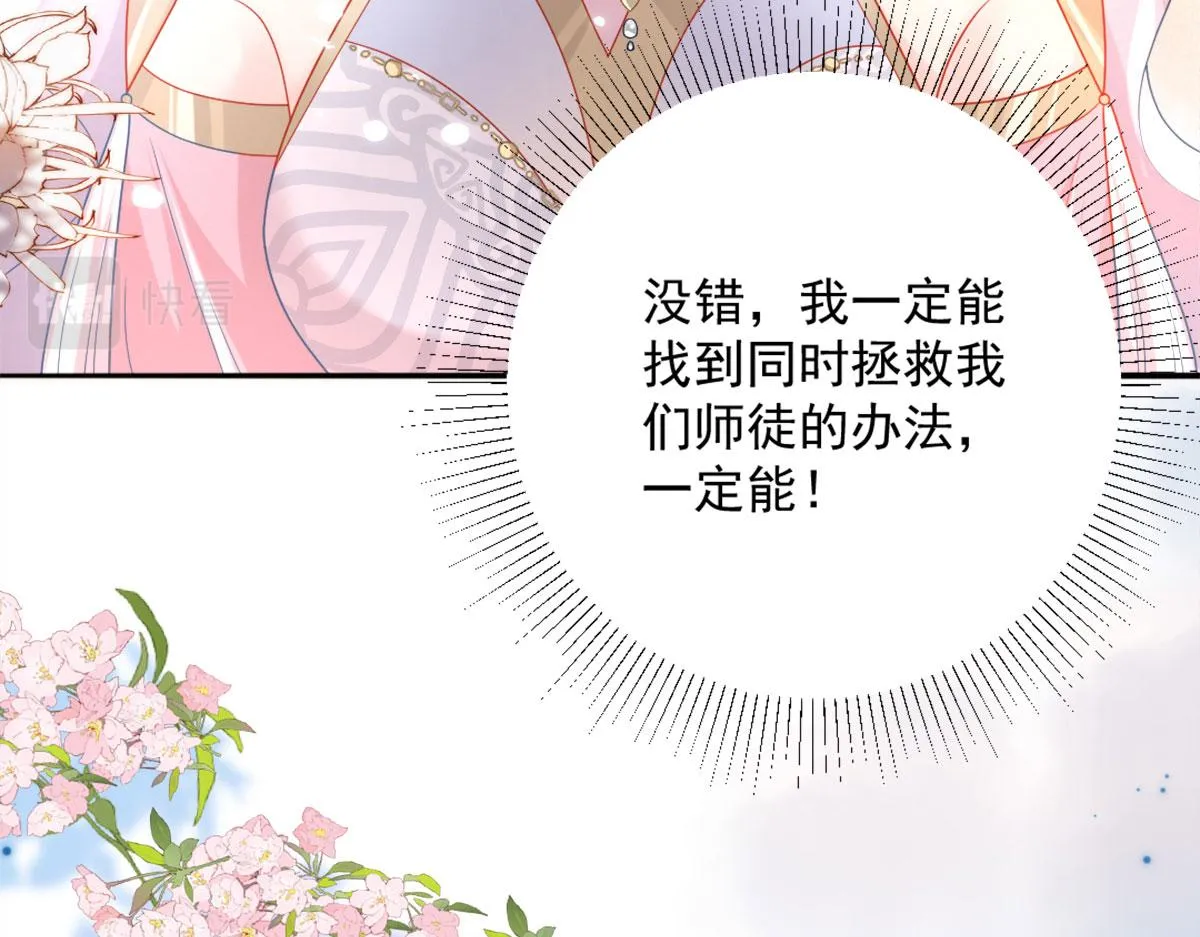 第5话 这条手帕能送我吗 第240页