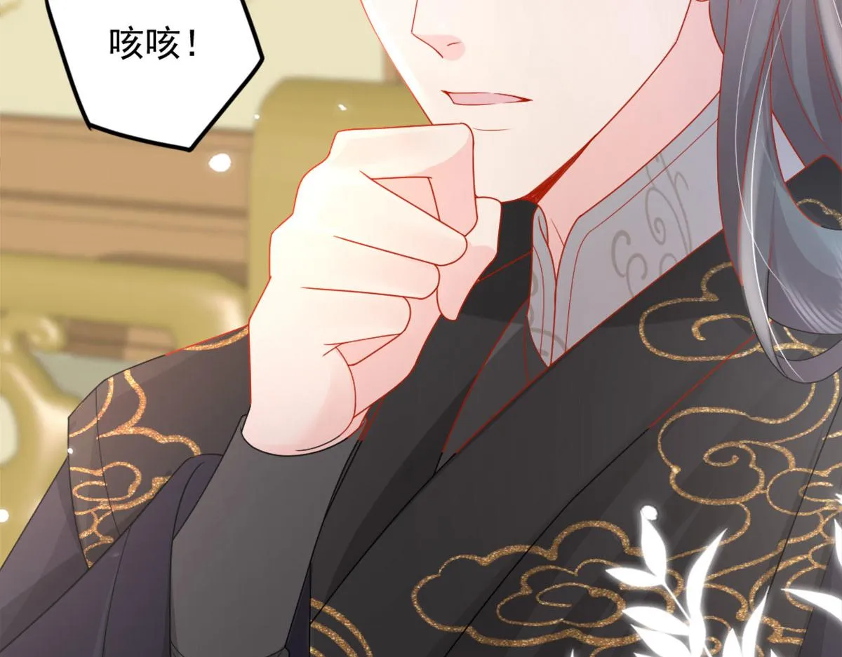 第5话 这条手帕能送我吗 第247页