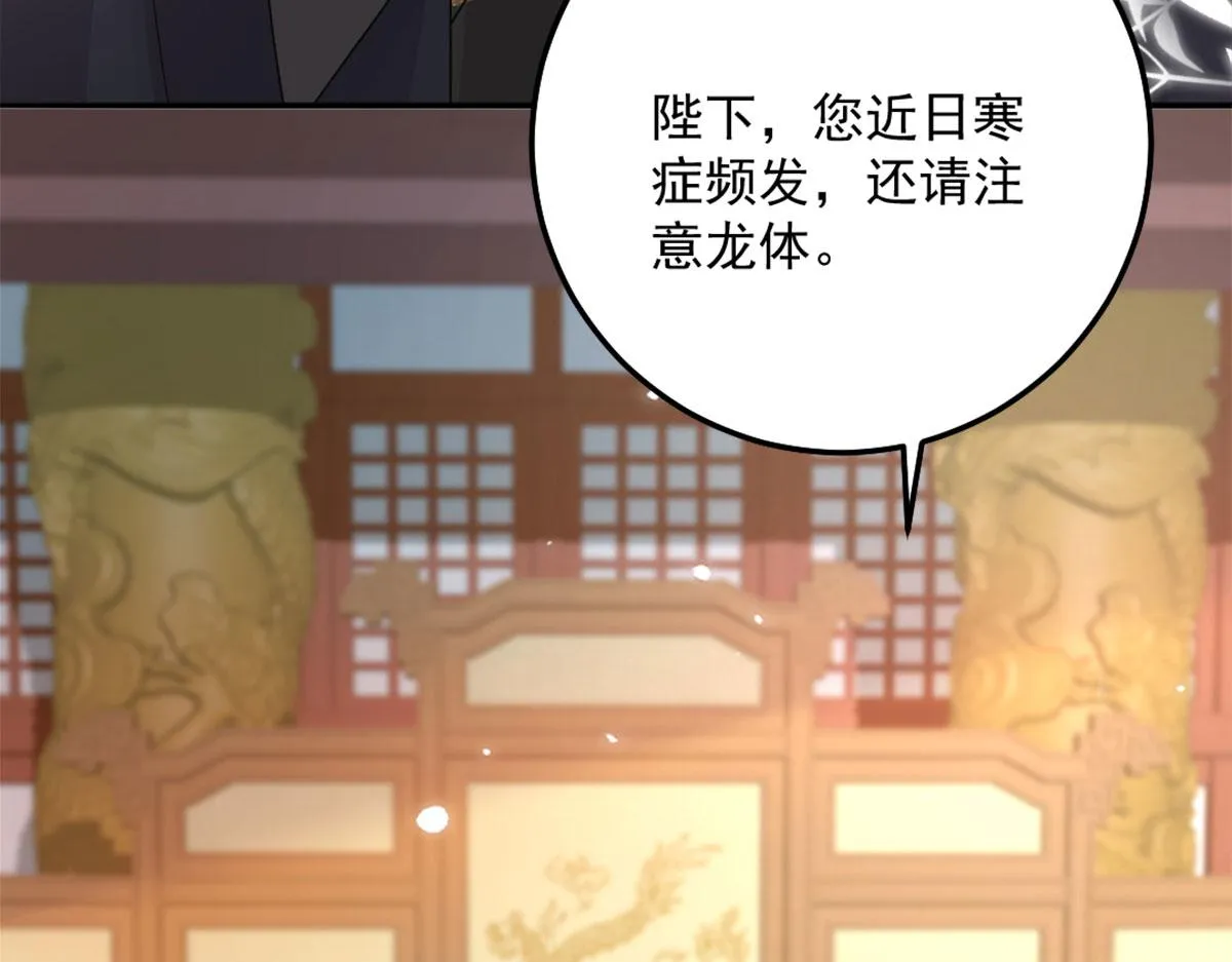 第5话 这条手帕能送我吗 第249页