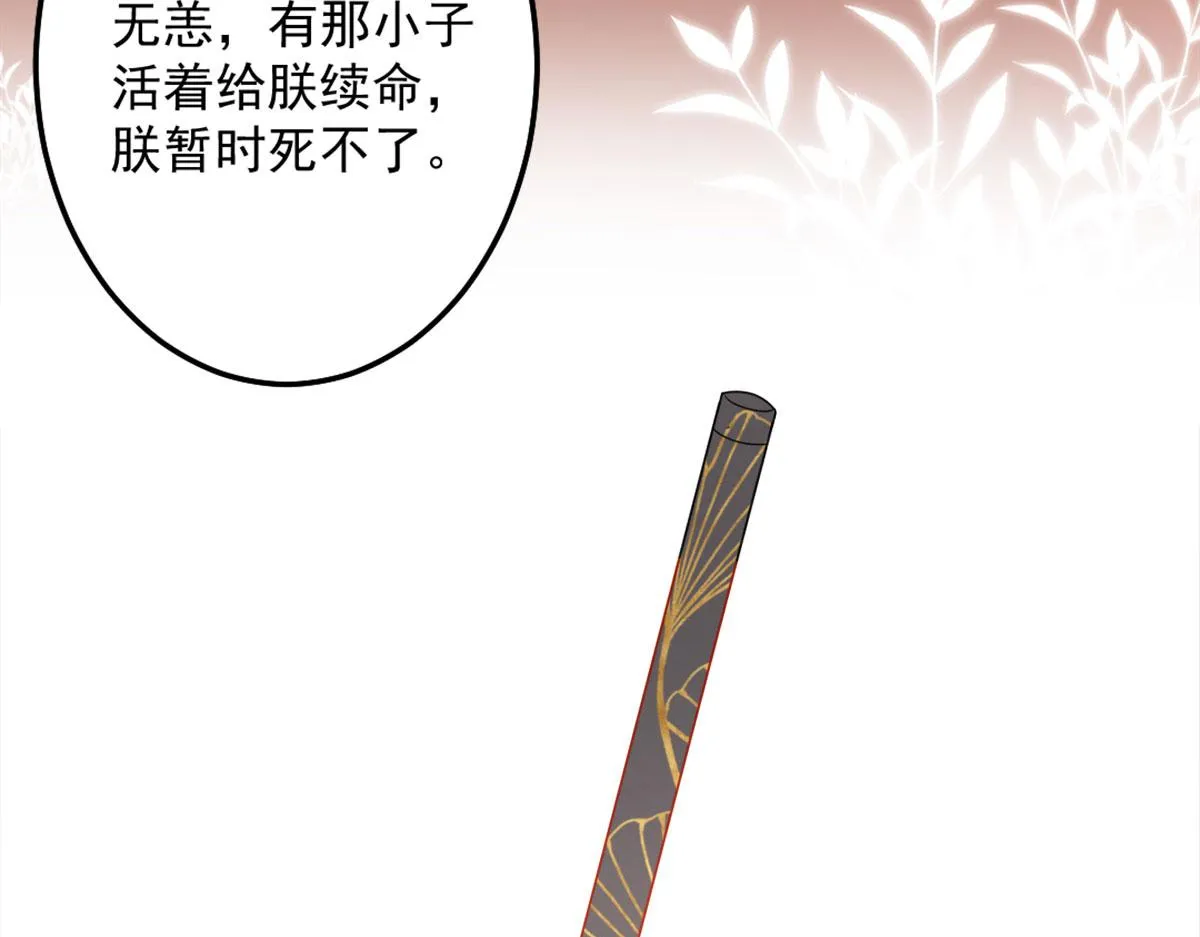第5话 这条手帕能送我吗 第252页