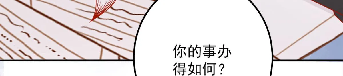 第5话 这条手帕能送我吗 第254页