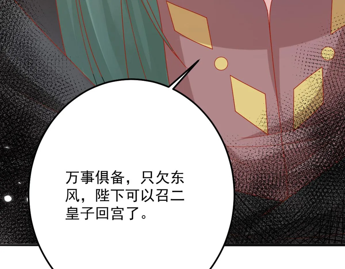 第5话 这条手帕能送我吗 第259页