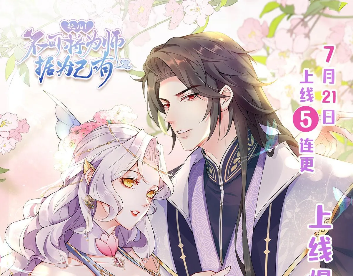 第5话 这条手帕能送我吗 第264页