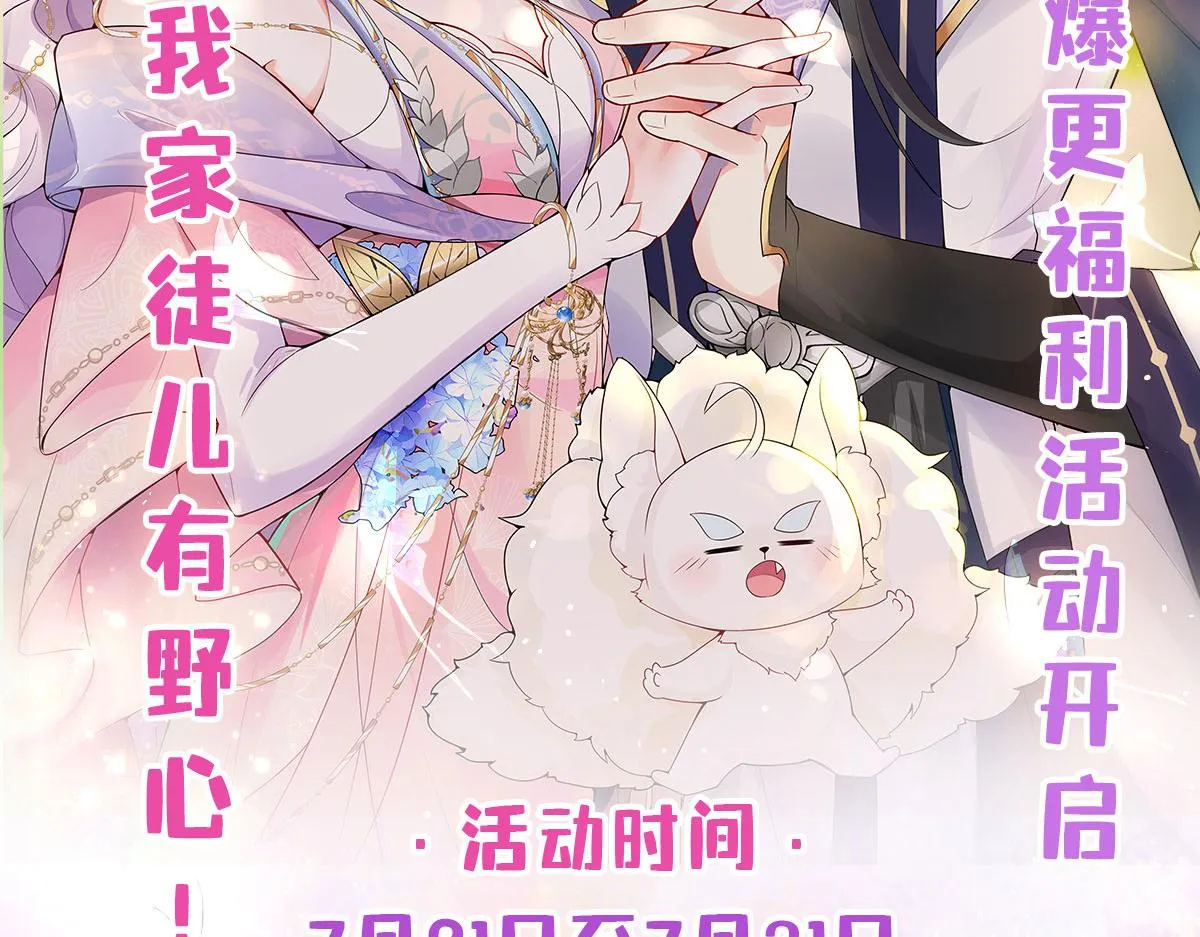 第5话 这条手帕能送我吗 第265页