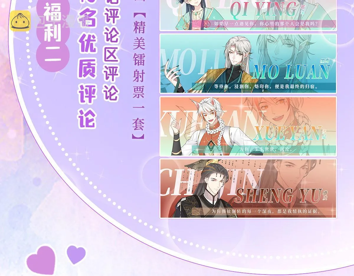 第5话 这条手帕能送我吗 第273页