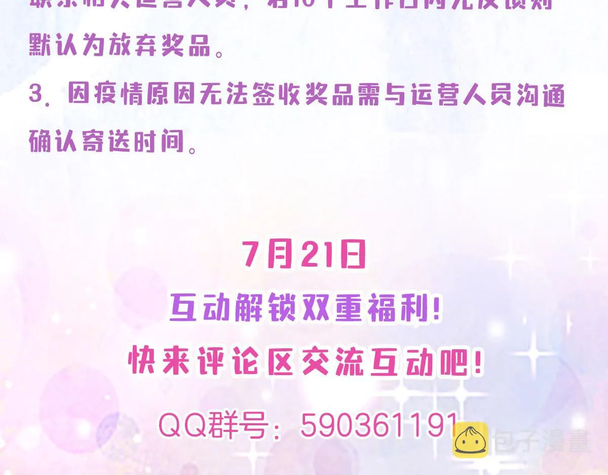 第5话 这条手帕能送我吗 第277页