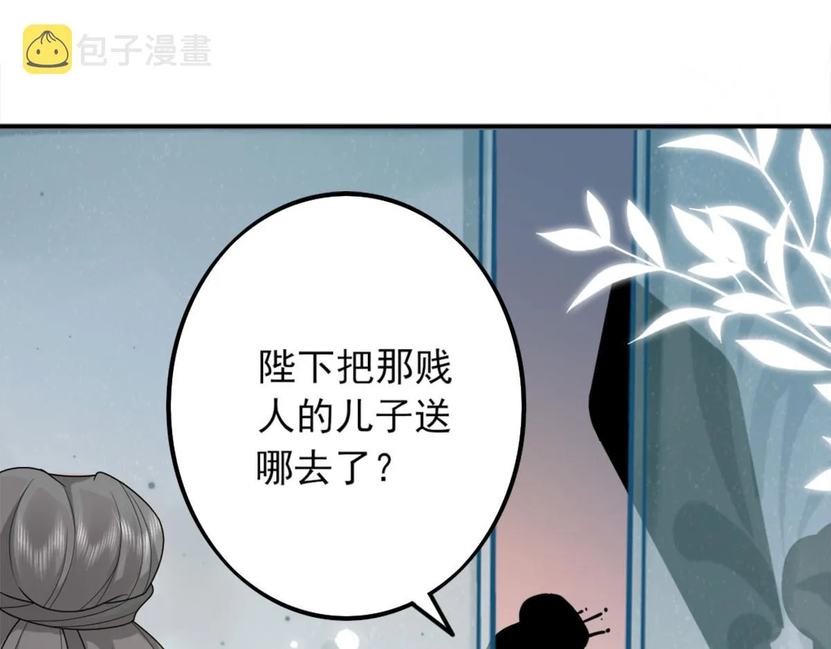 第4话 有师父的香气 第2页