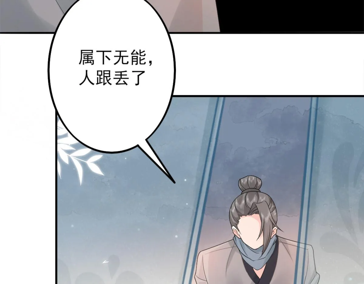 第4话 有师父的香气 第5页