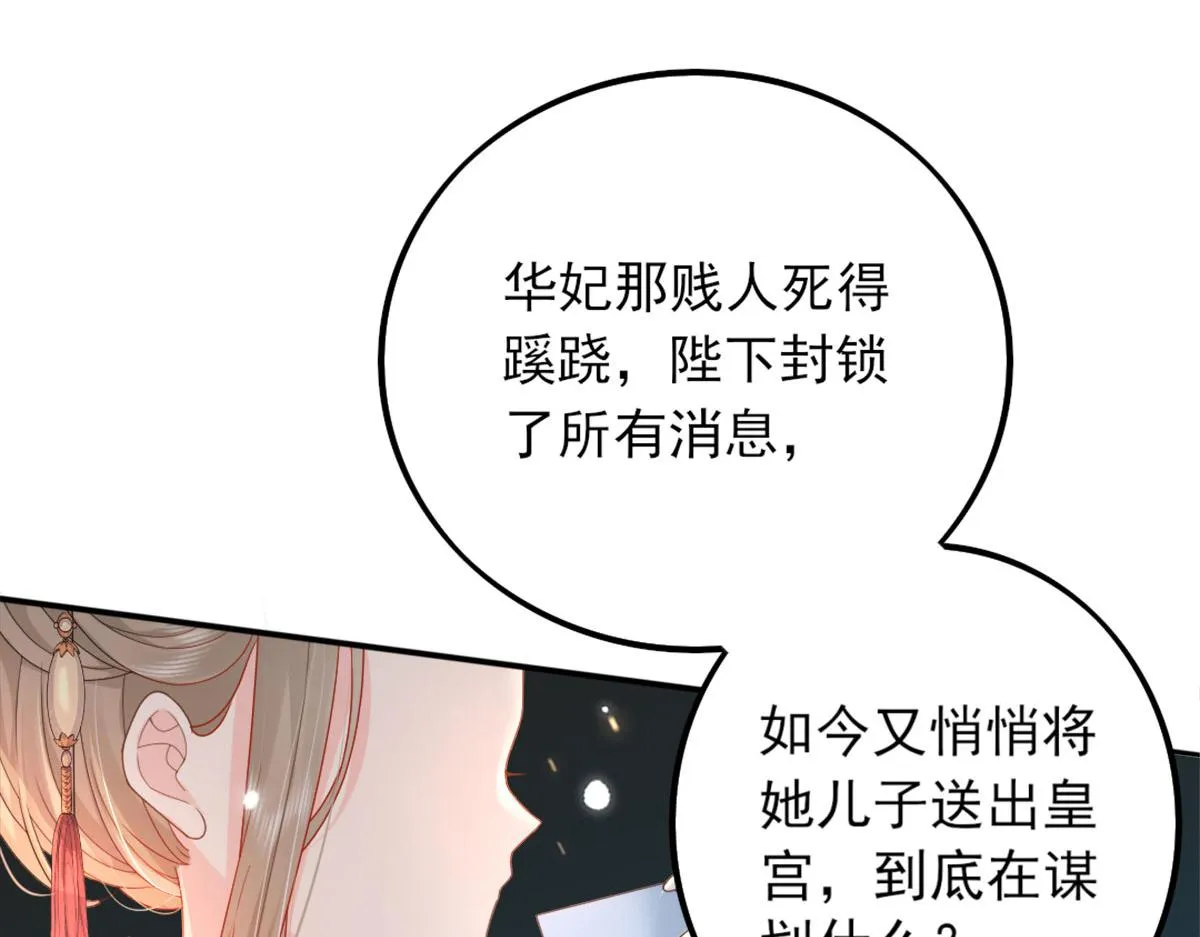 第4话 有师父的香气 第8页