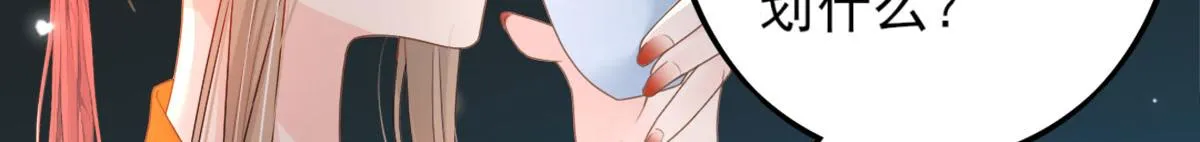 第4话 有师父的香气 第9页