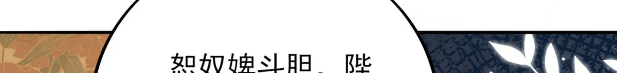 第4话 有师父的香气 第12页