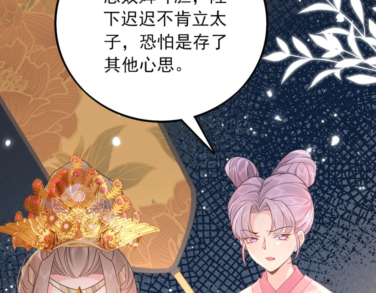第4话 有师父的香气 第13页