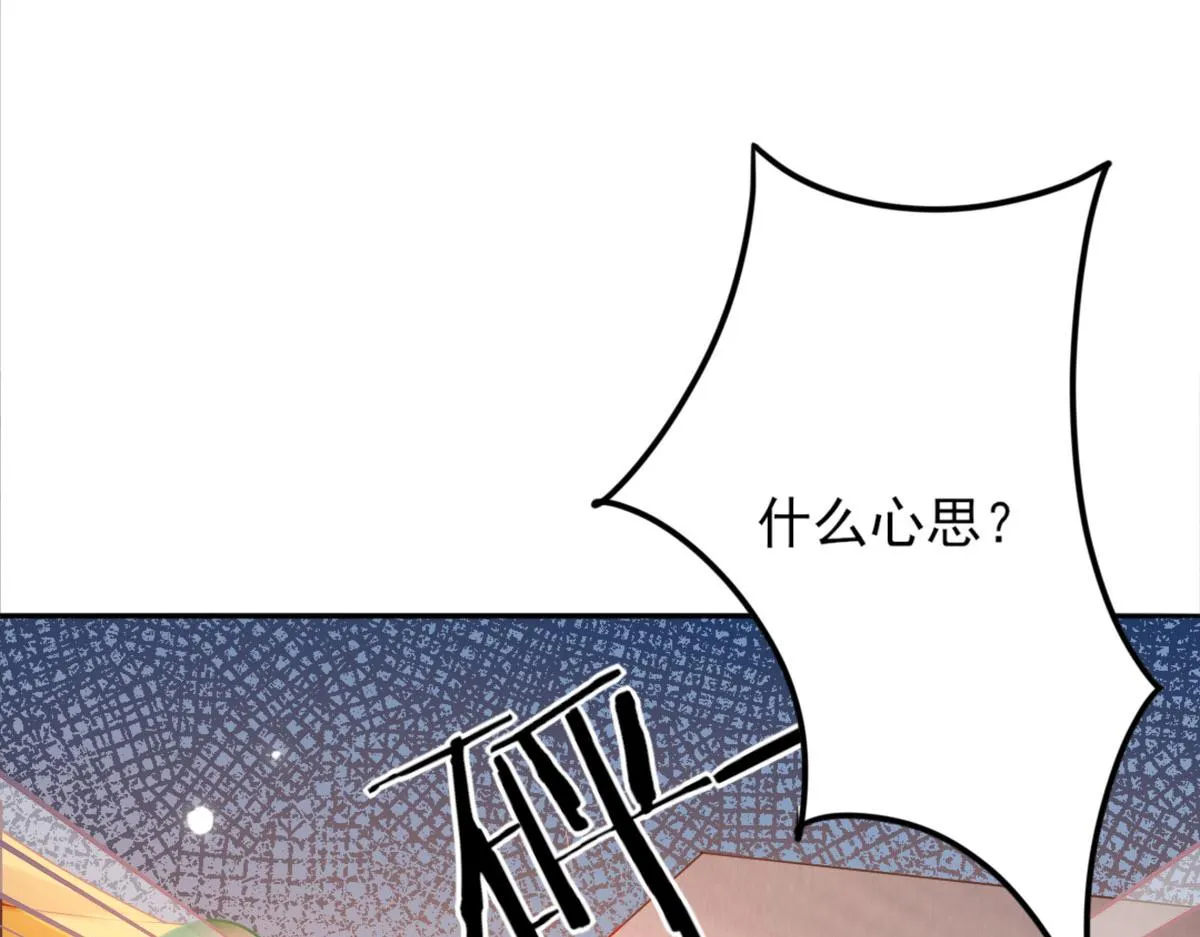 第4话 有师父的香气 第17页