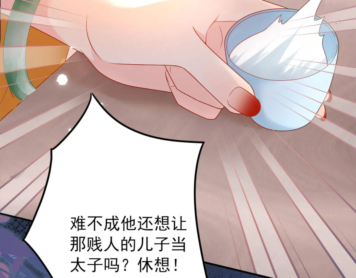 第4话 有师父的香气 第19页