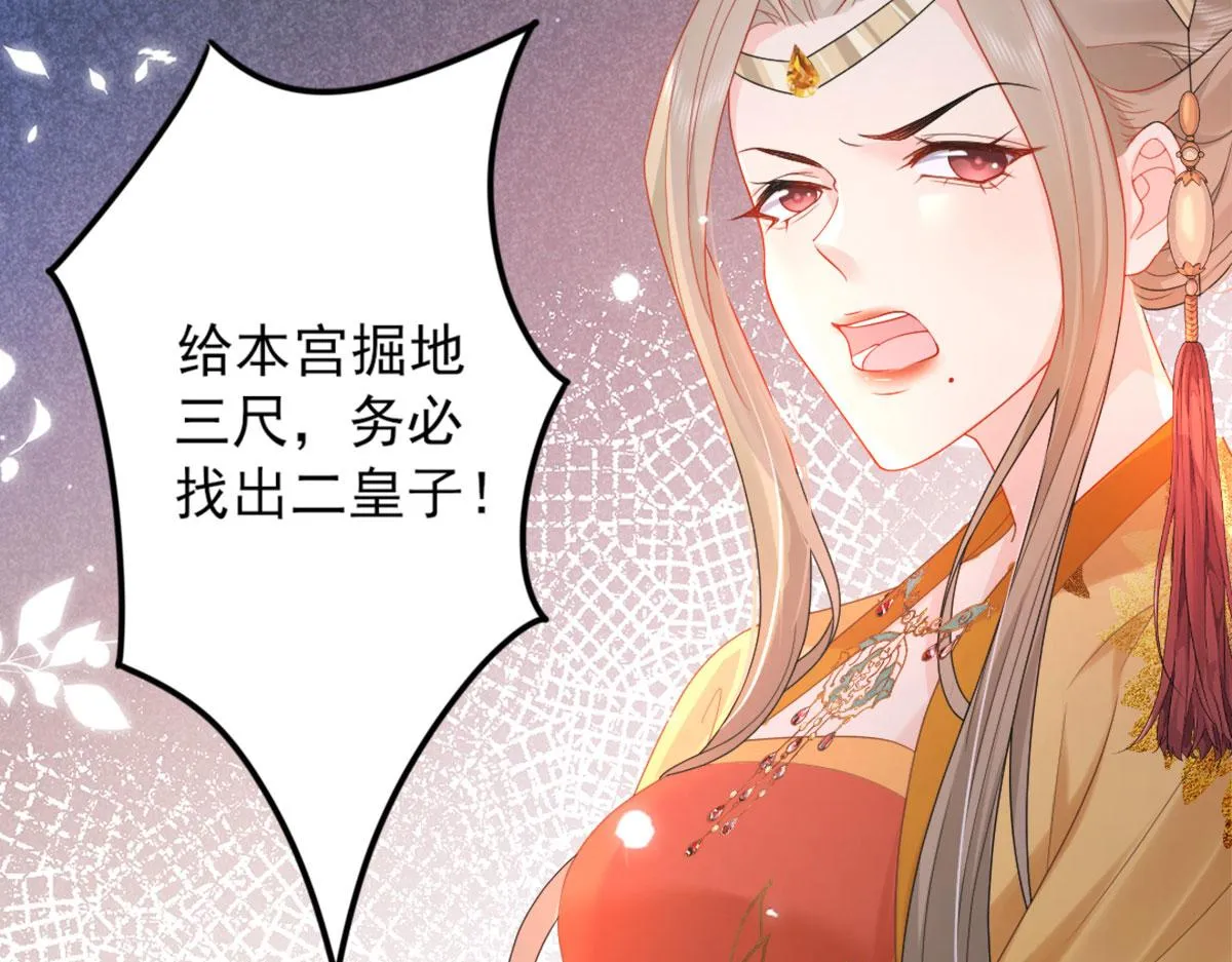 第4话 有师父的香气 第22页