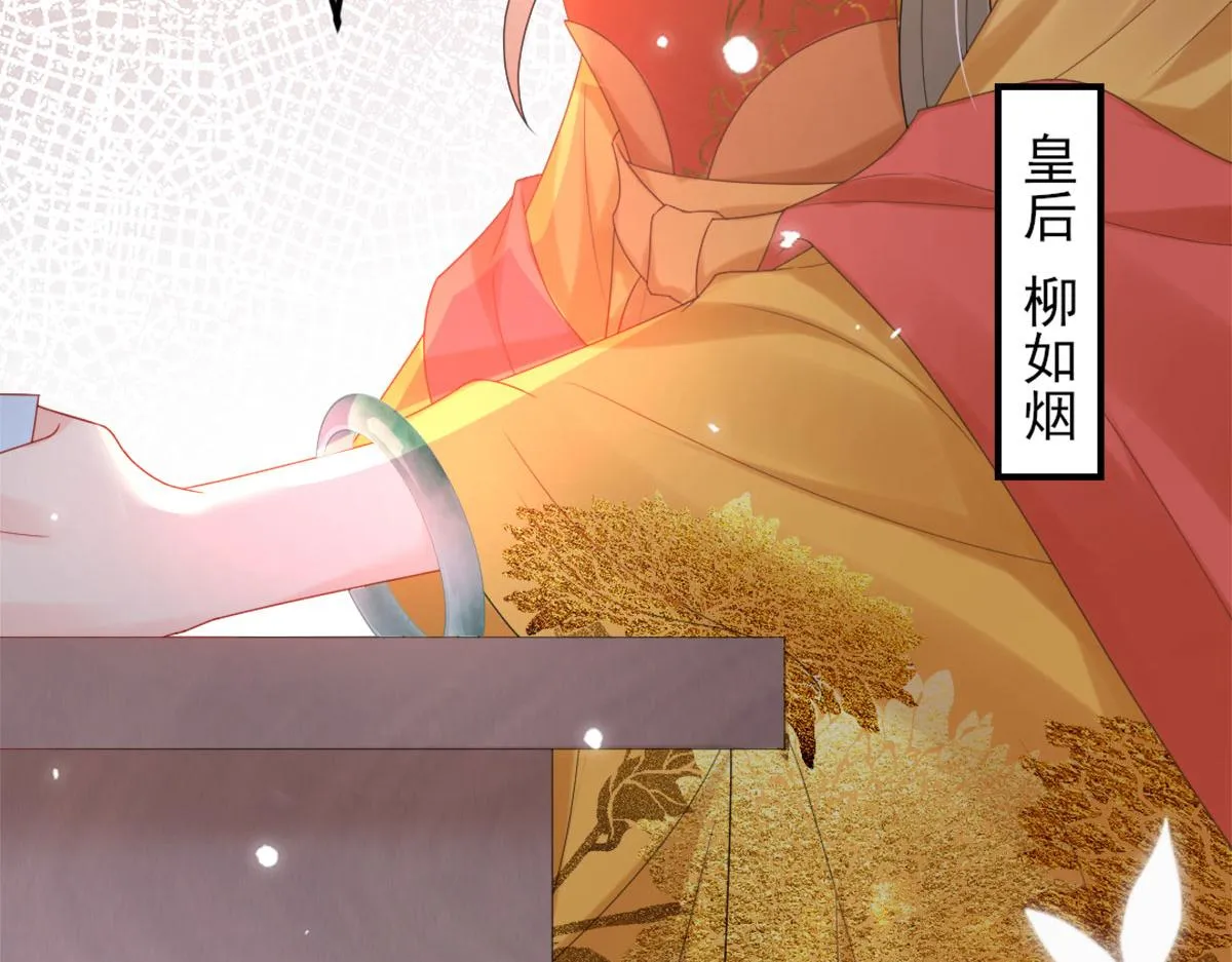 第4话 有师父的香气 第23页