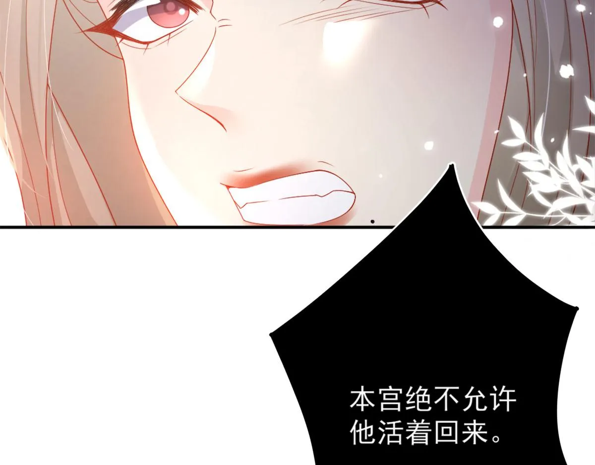 第4话 有师父的香气 第26页