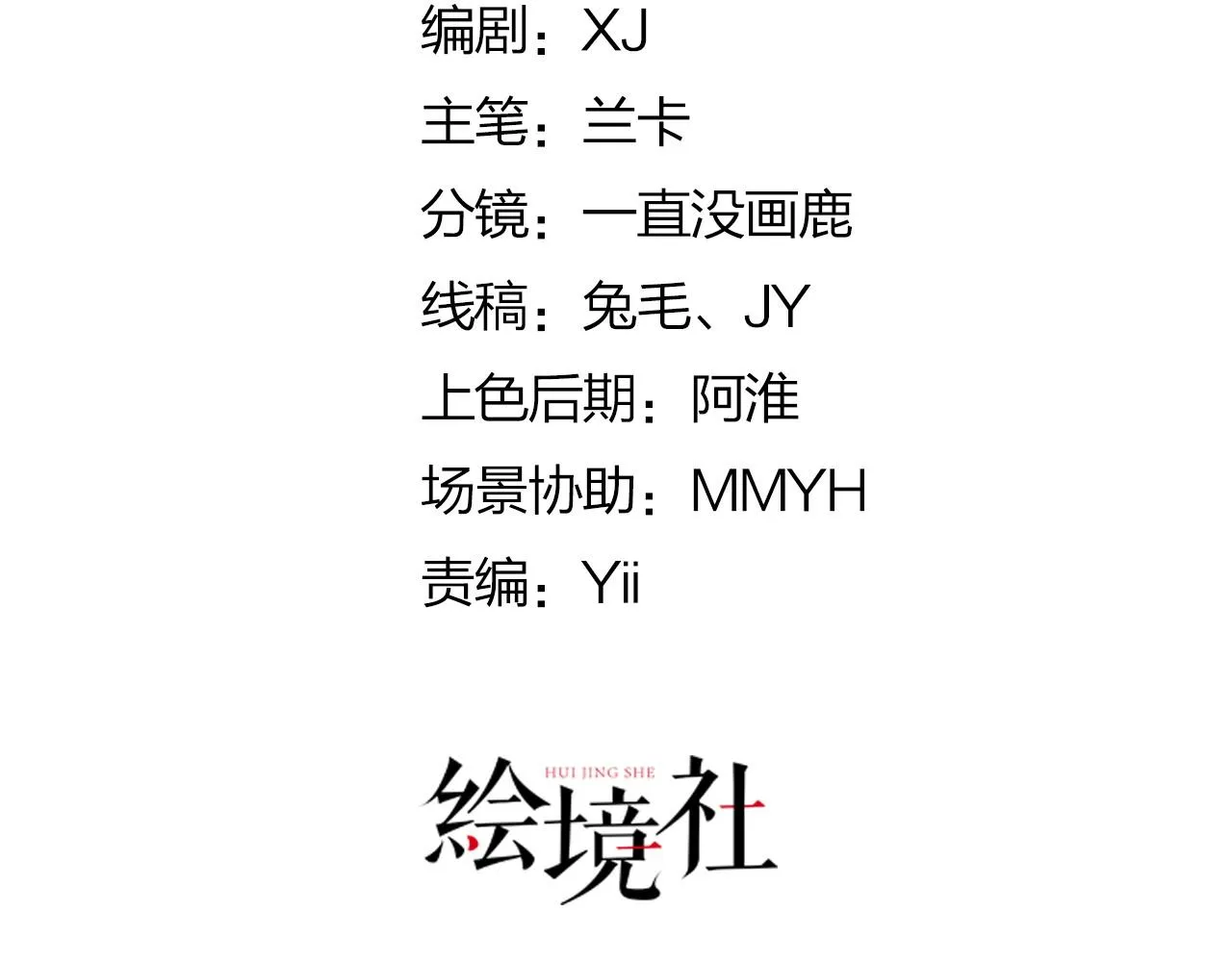 第4话 有师父的香气 第34页