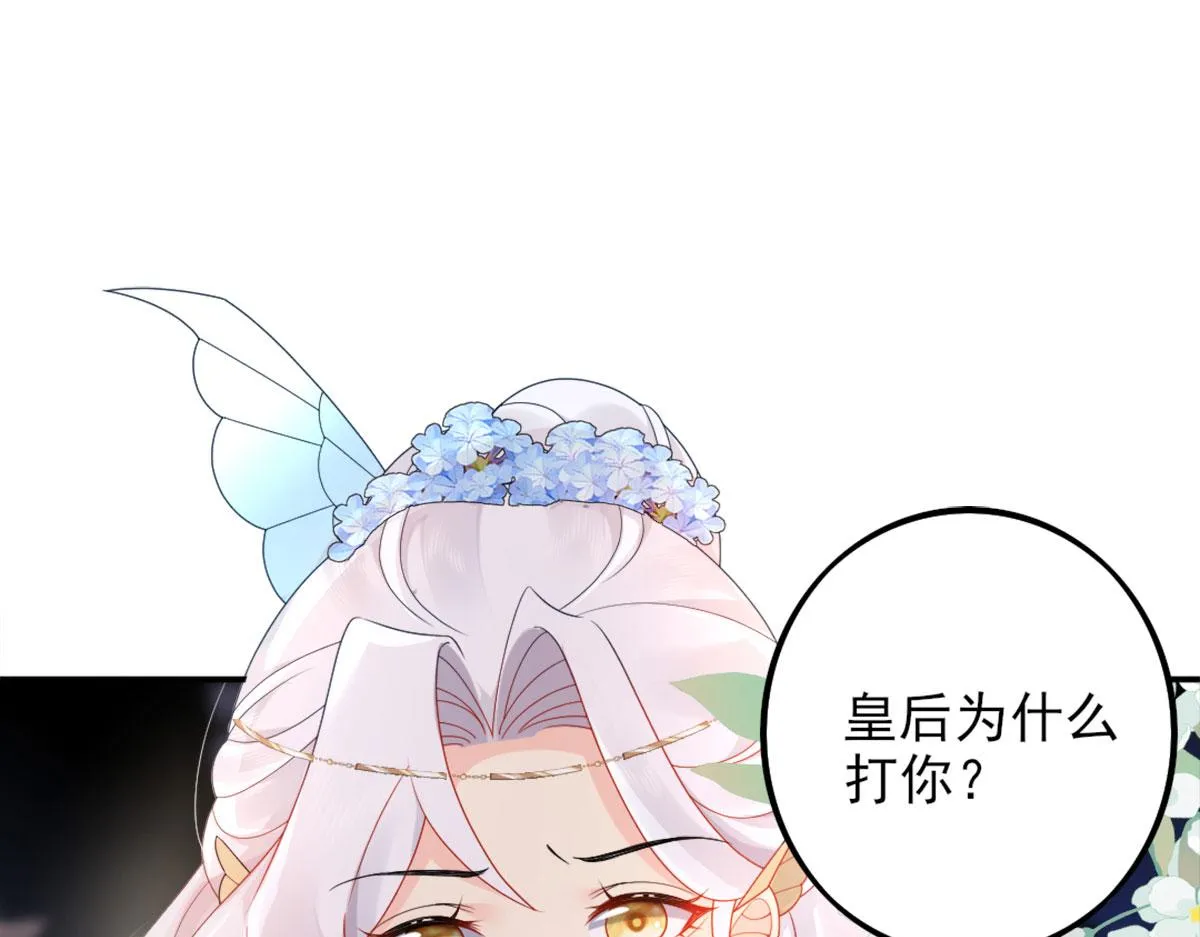 第4话 有师父的香气 第42页